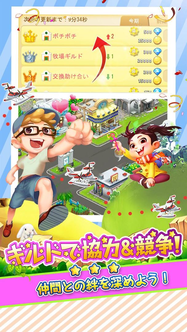 恋する胸キュン牧場 screenshot game