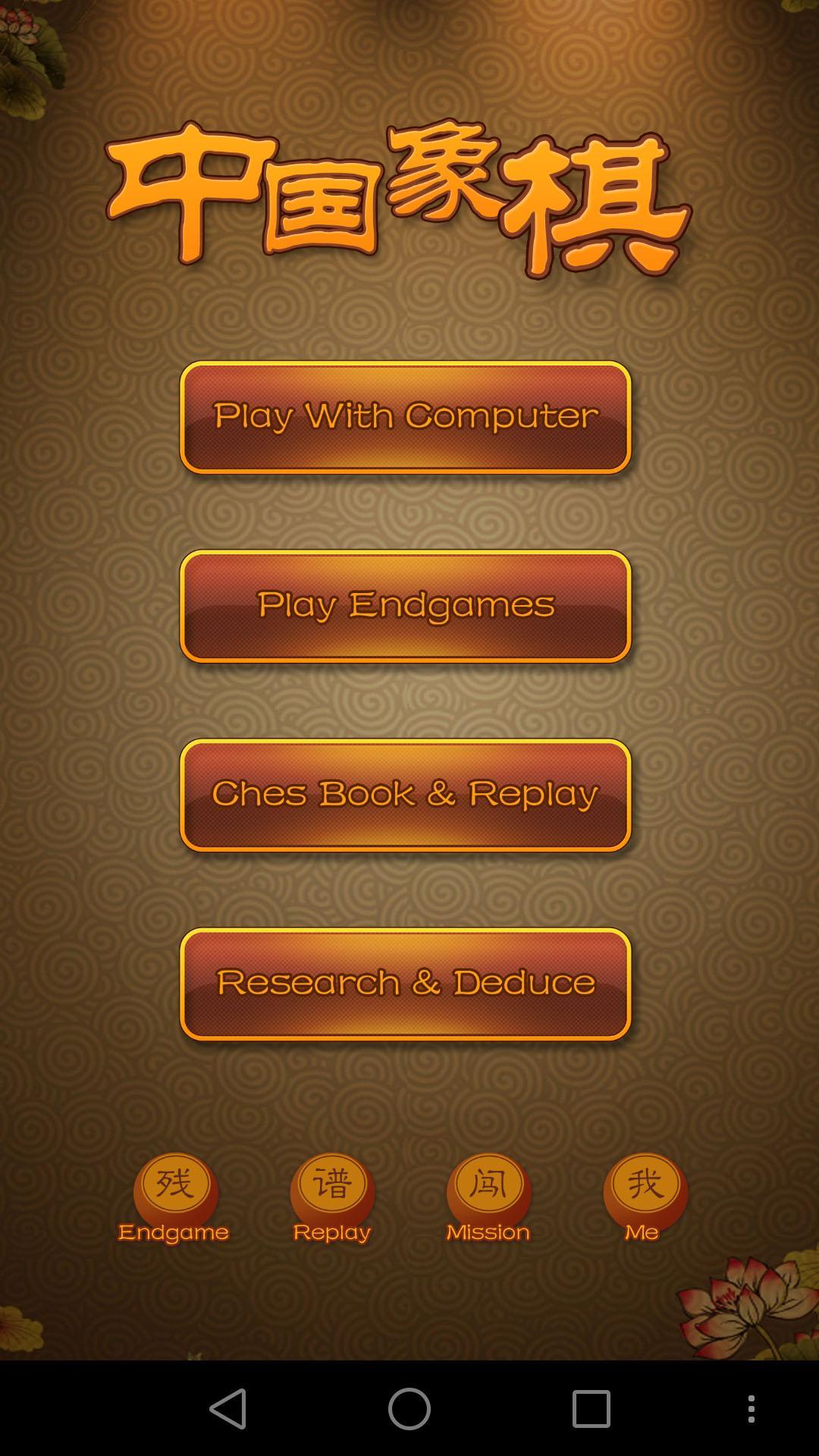 Cuplikan Layar Game Chinese Chess, Xiangqi endgame