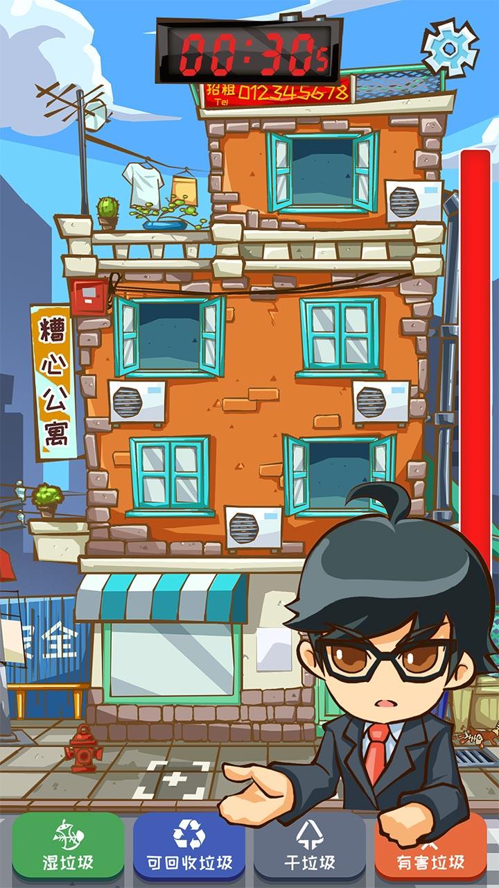 大事件 Game Screenshot