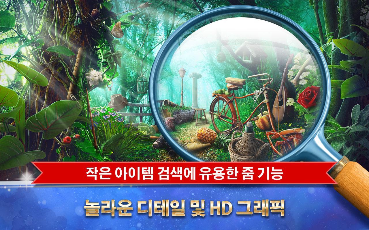 숨은그림찾기 동화 게임 스크린샷