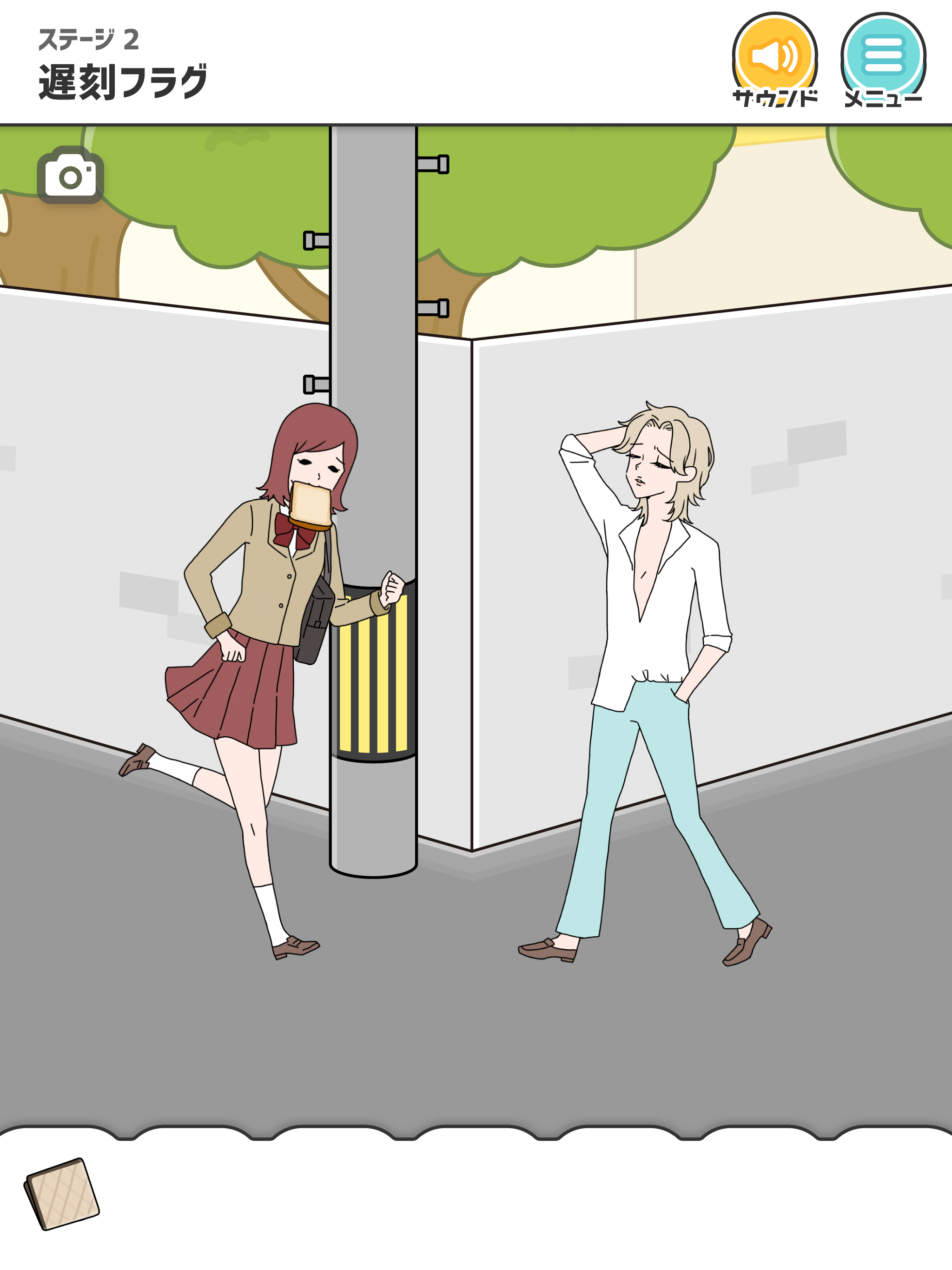 Screenshot of フラグ回避　-脱出ゲーム