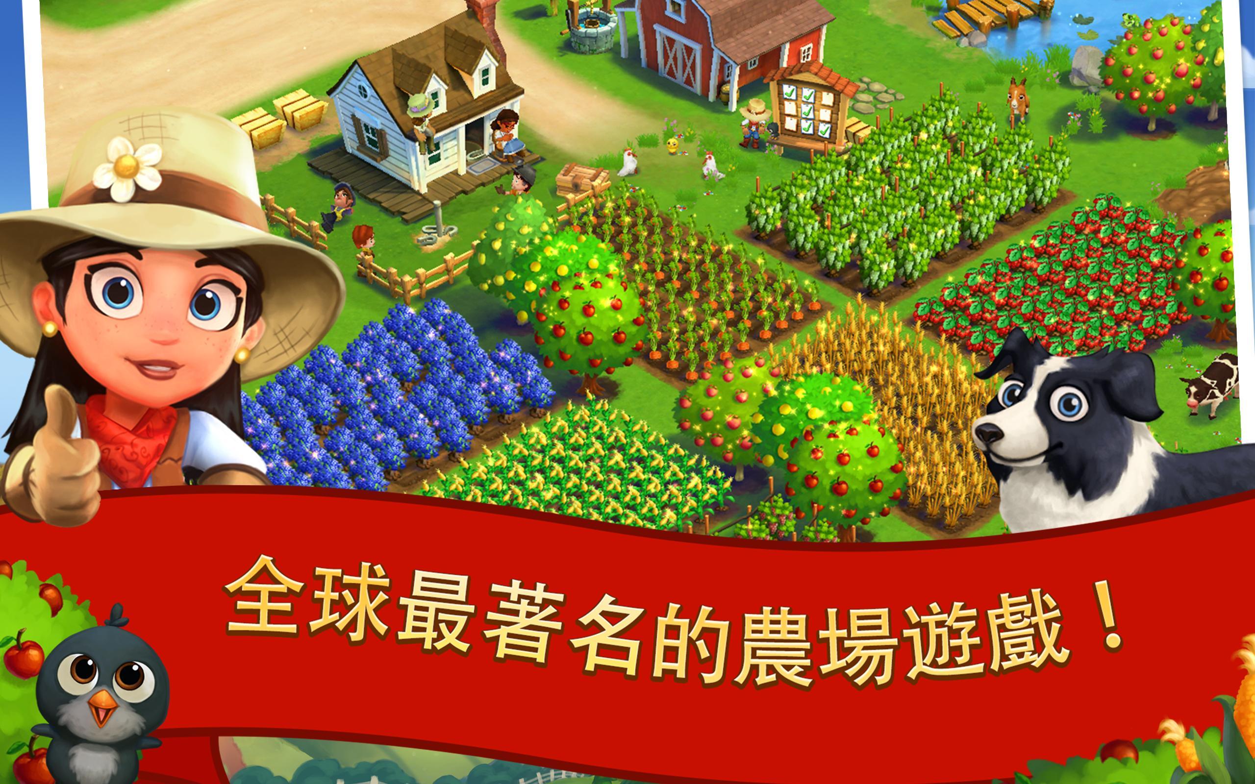 FarmVille 2：鄉間逍遙遊 遊戲截圖