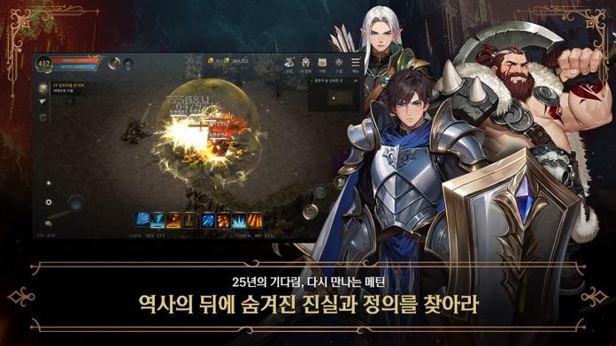 메틴: 파멸의 서곡 Game Screenshot