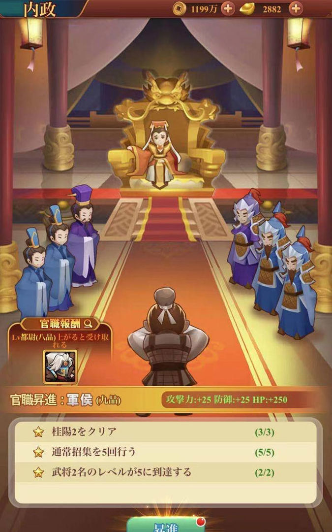帝国サーガ～三国戦国ごちゃまぜの乱世～ screenshot game