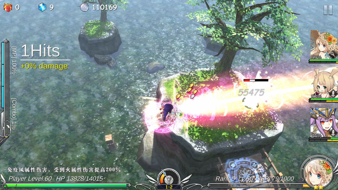 Screenshot of 幻想计划