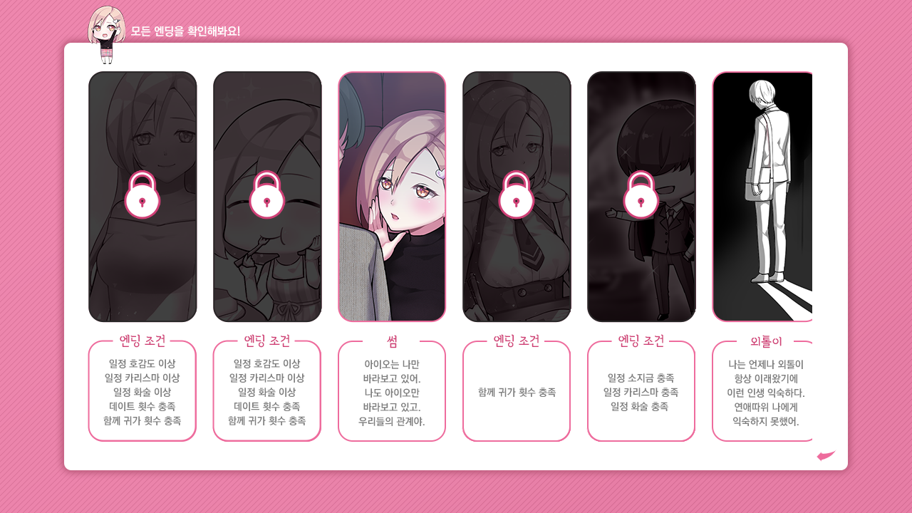 아이오 프린세스 Game Screenshot