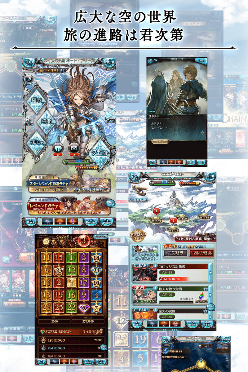 Cuplikan Layar Game グランブルーファンタジー