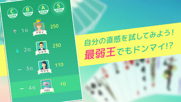 ハマる ババ抜き-オンライン対戦できる トランプゲーム ゲームのスクリーンショット
