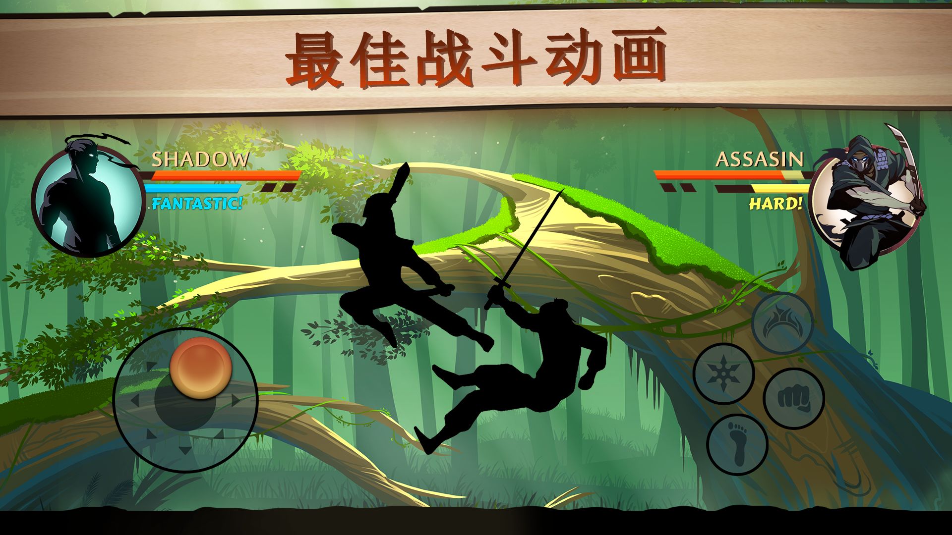 Screenshot of Shadow Fight 2