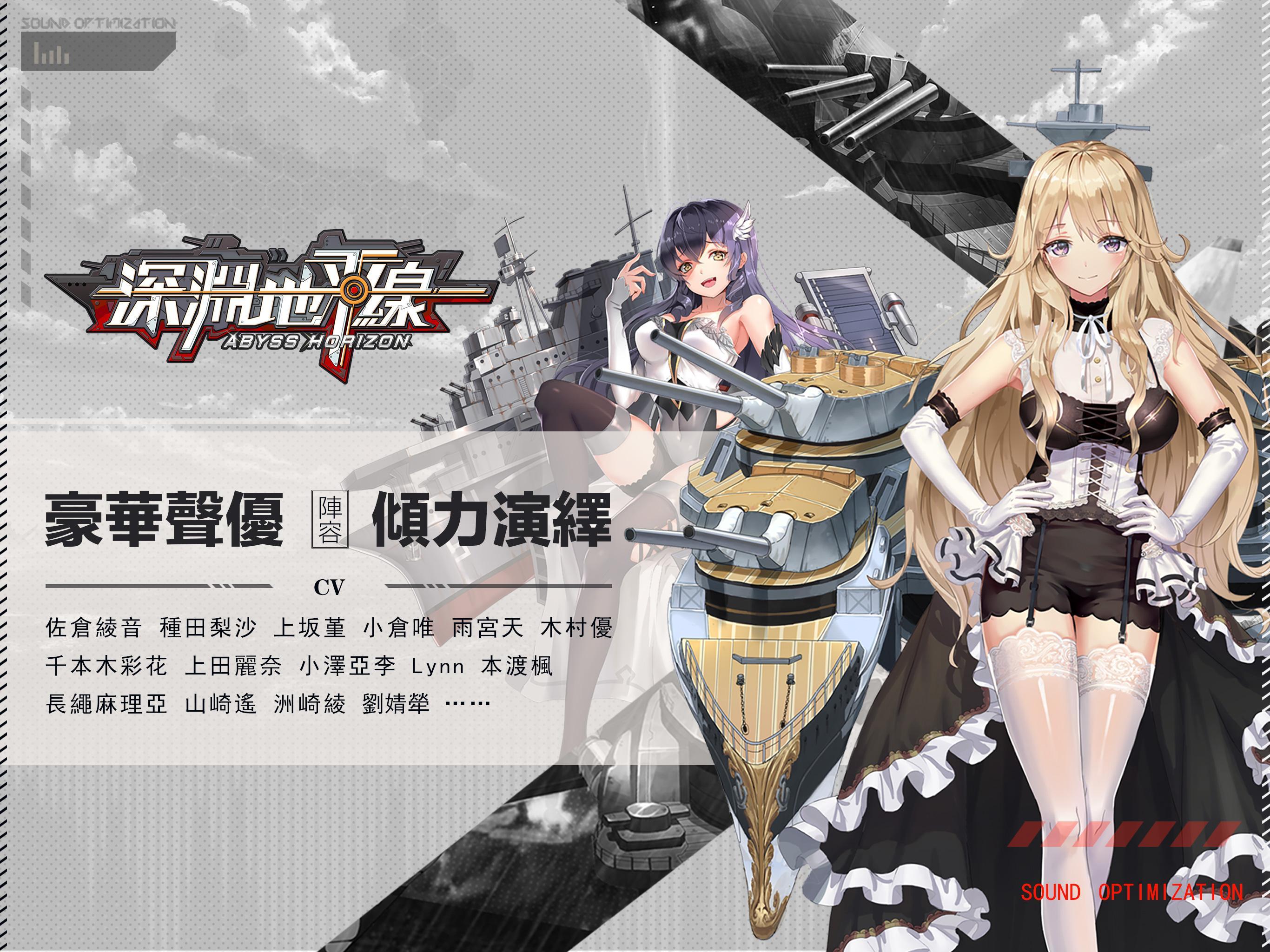 Captura de Tela do Jogo 深淵地平線