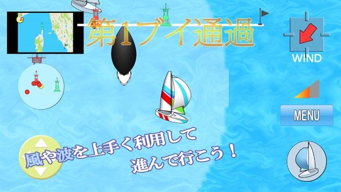 セーリングスター Game Screenshot