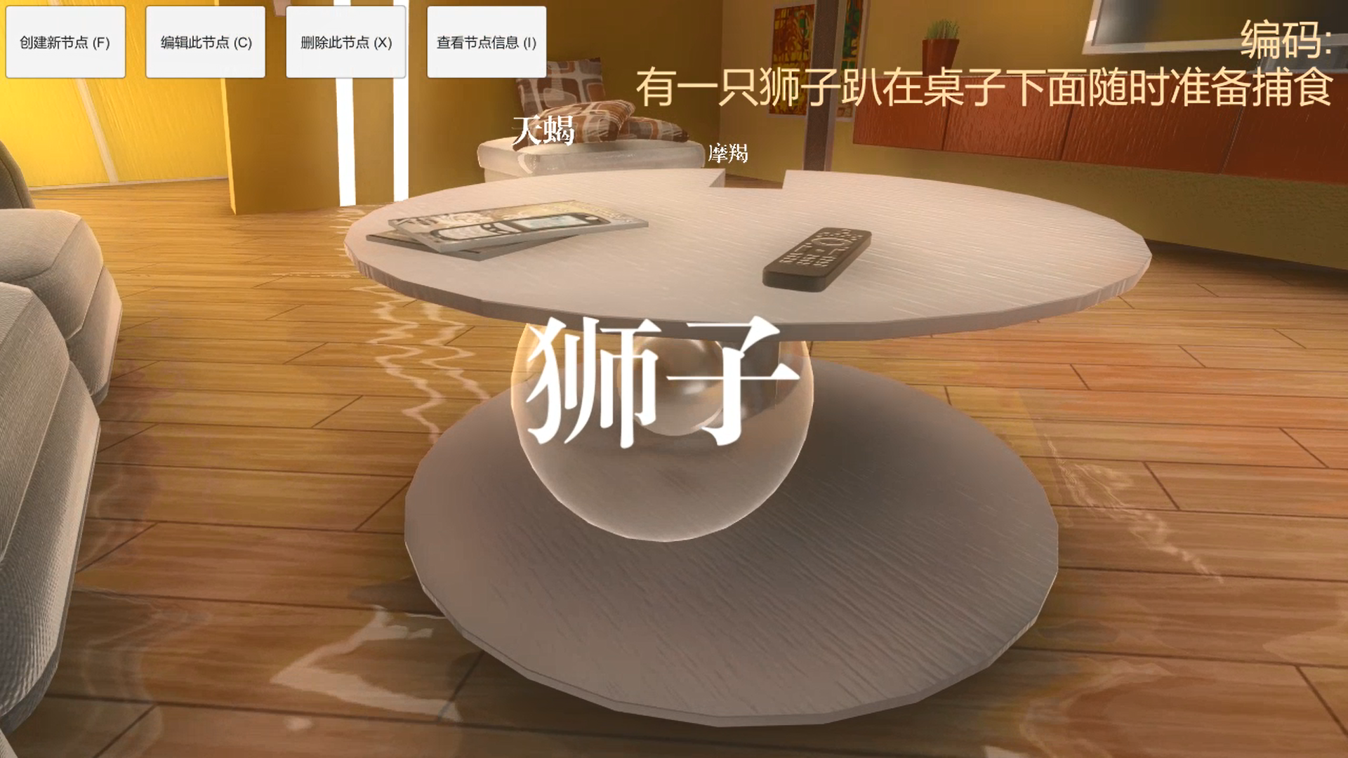 宫殿笔记 Game Screenshot