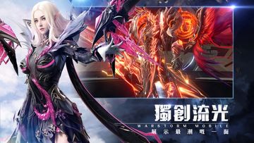 戰神風暴-港澳版 게임 스크린샷