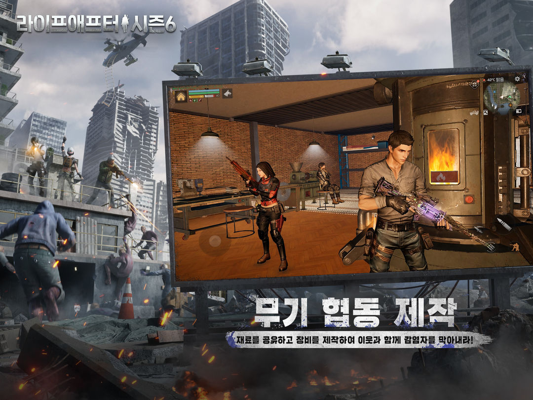 라이프애프터 screenshot game