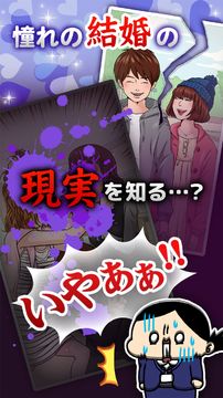 離婚してやる!!【放置×シナリオ】 遊戲截圖
