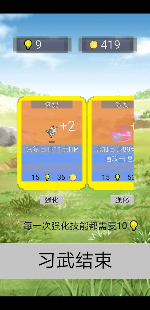 Screenshot of 单词勇者大冒险