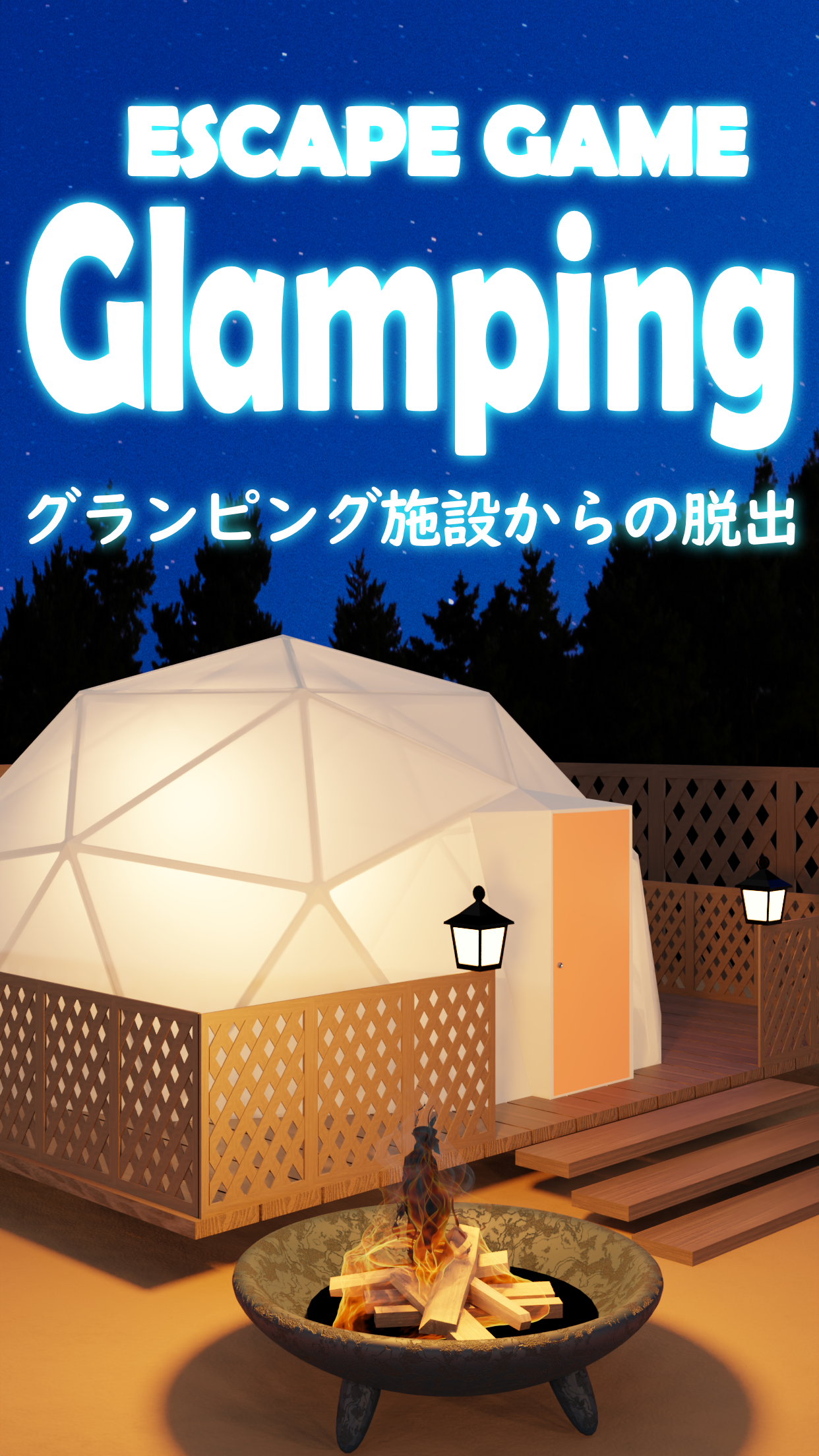 Escape Game Glamping Game Screenshot