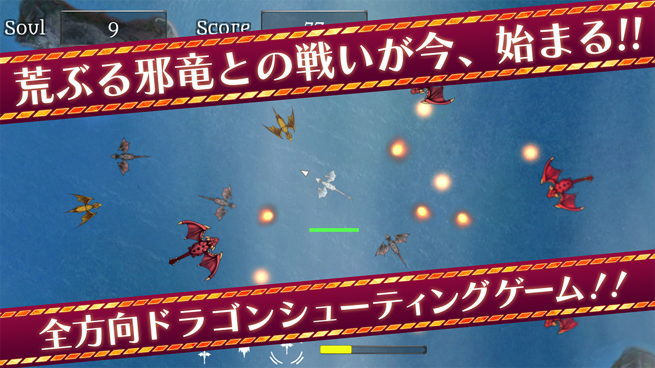 ホワイトドラゴン 遊戲截圖