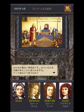 プリンキピア:マスター・オブ・サイエンス ゲームのスクリーンショット