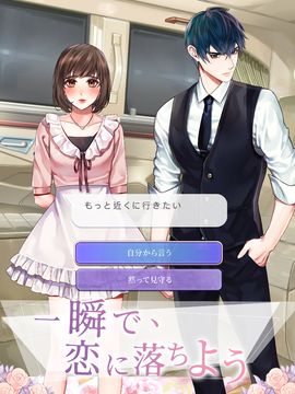 Stories〜恋の選択〜 게임 스크린샷