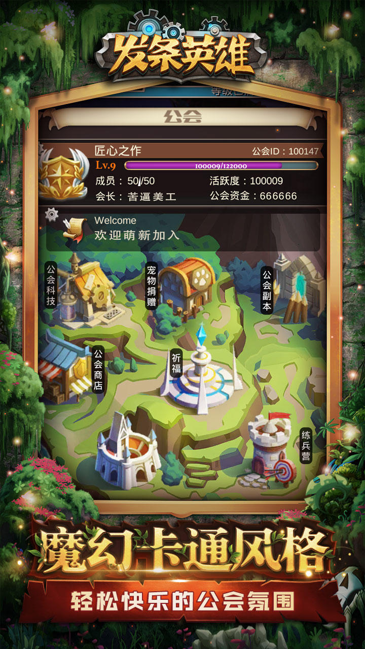 Cuplikan Layar Game 发条英雄