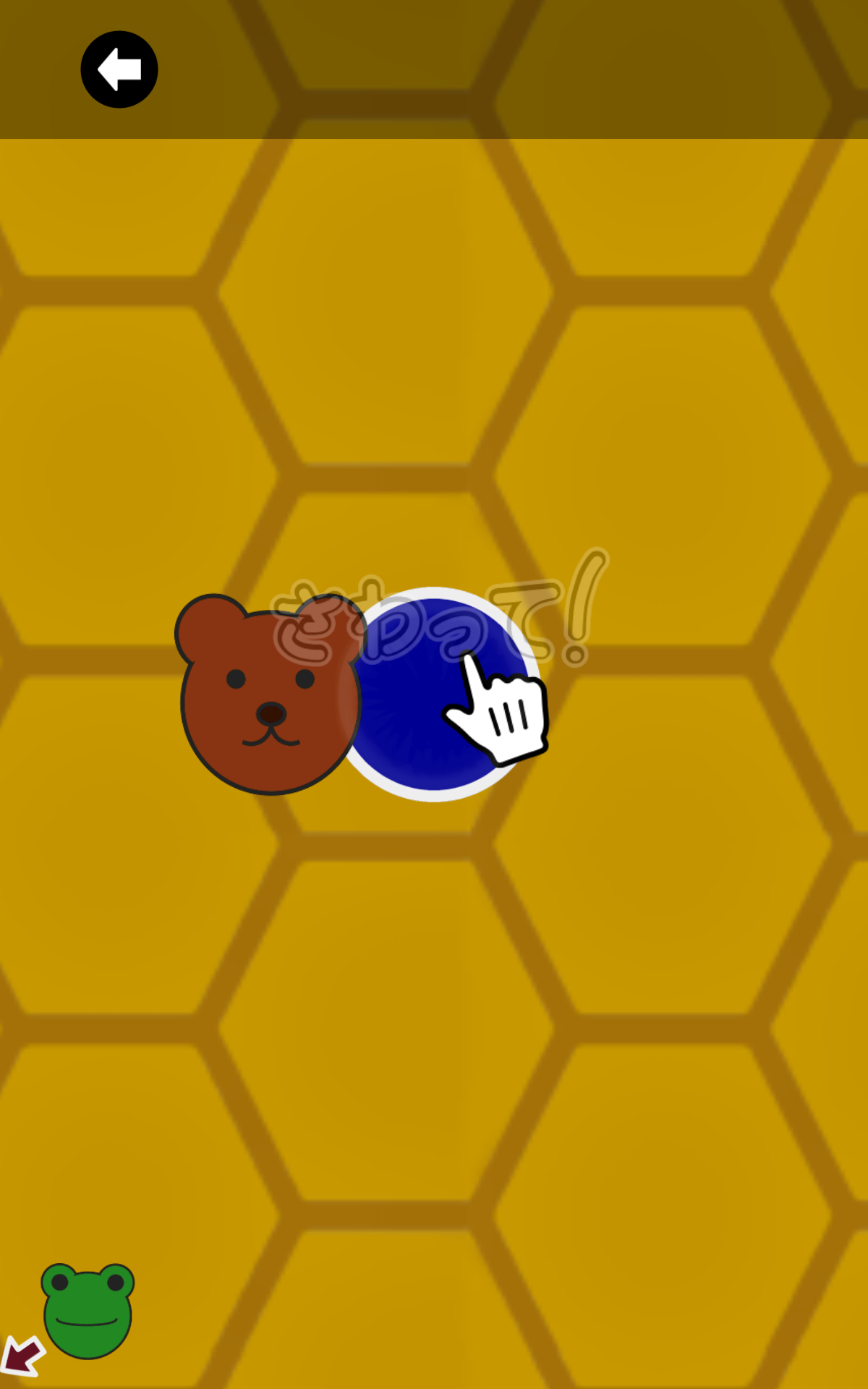 Captura de Tela do Jogo SUGOROKU for Kids