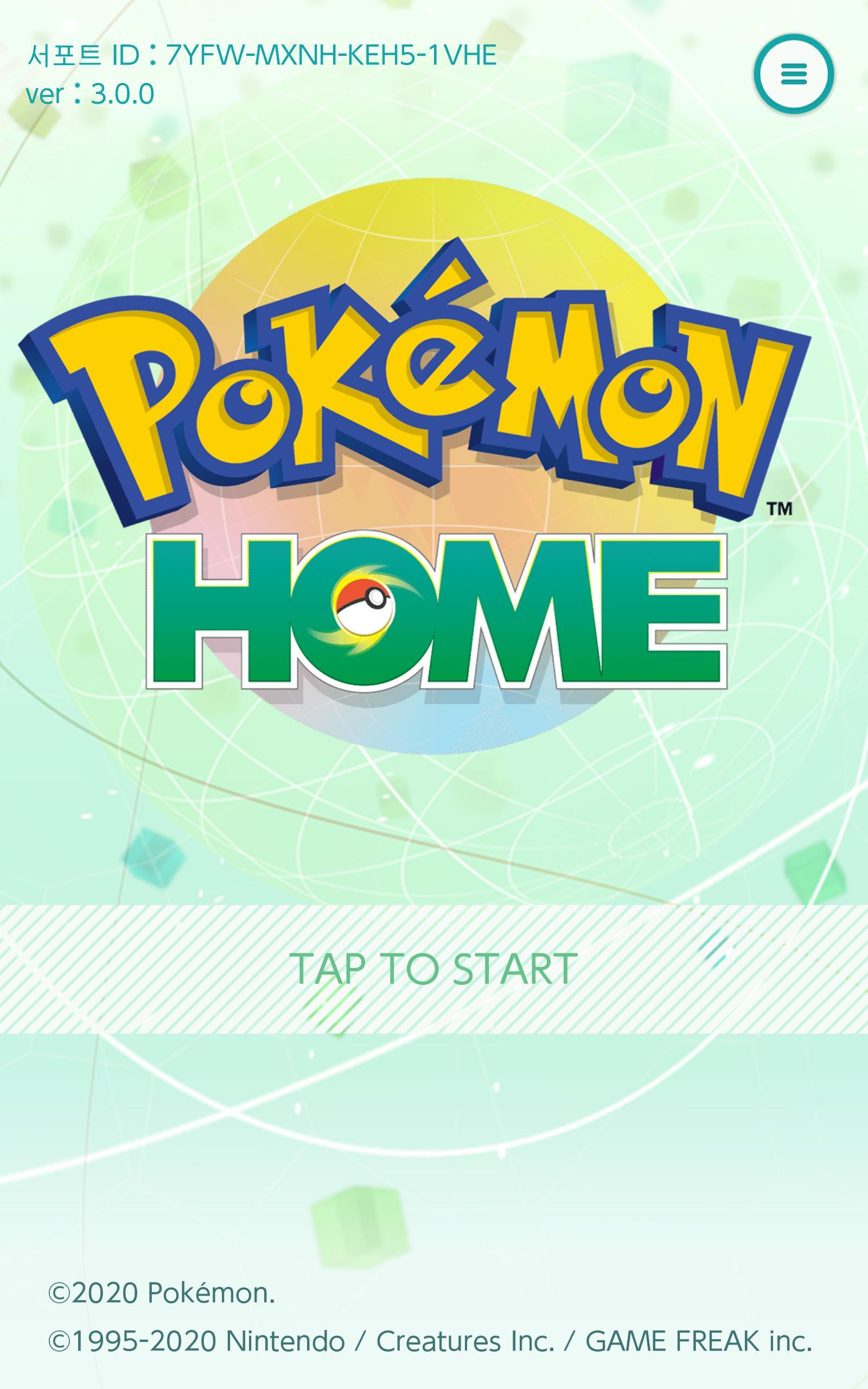 Pokémon HOME 게임 스크린샷