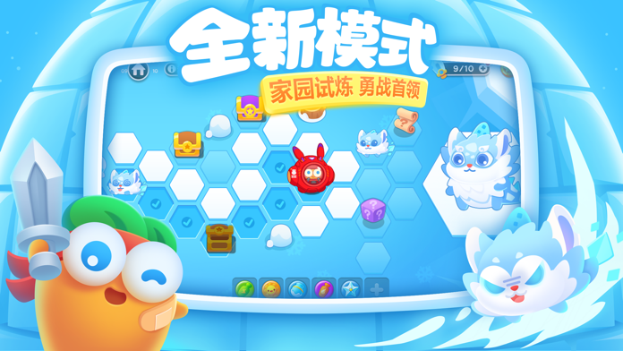 保卫萝卜3 Game Screenshot