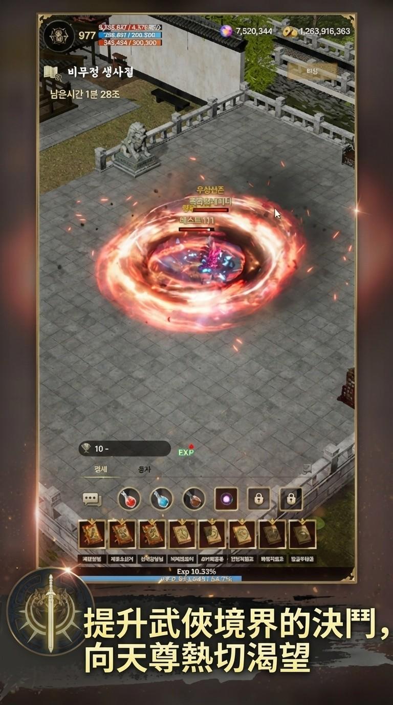 武帝：正統武俠放置型 RPG 遊戲截圖