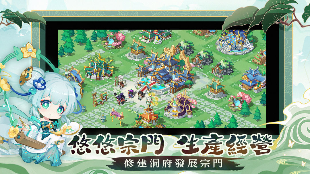 仙宗大掌門THM screenshot game