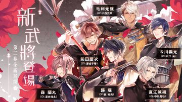 美男戰國 - 穿越時空之戀 Game Screenshot
