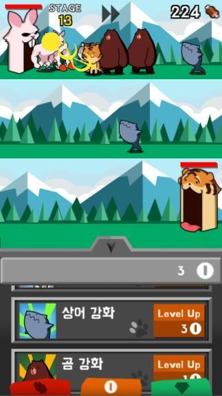 초식은 무서워! Game Screenshot