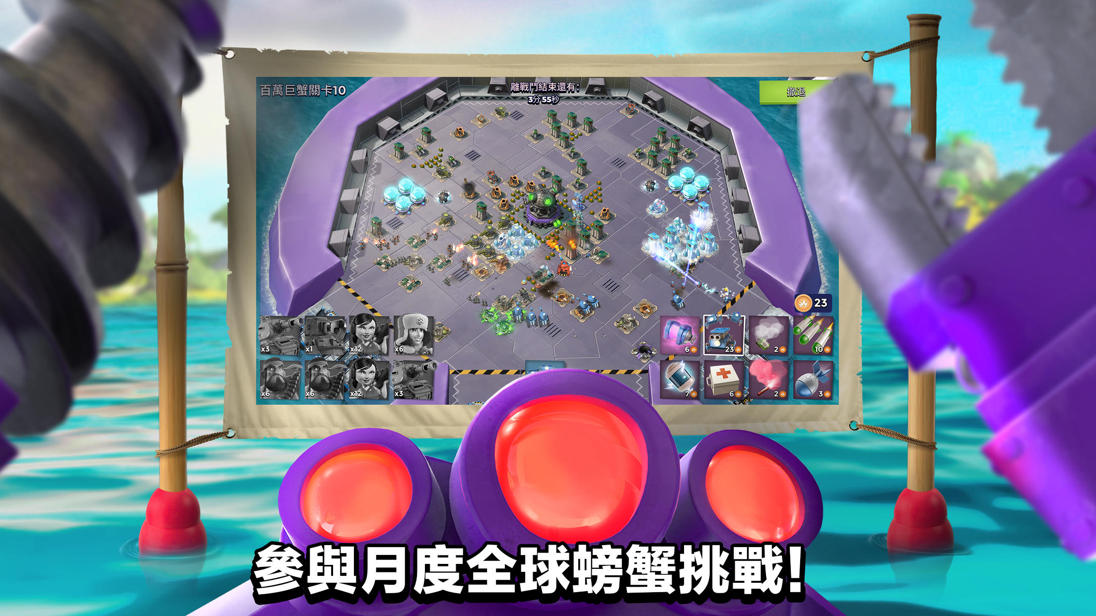 海島奇兵（Boom Beach） 遊戲截圖
