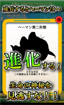 Скриншот игры Heeman