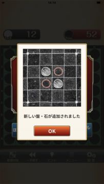 みんなのオセロ Game Screenshot