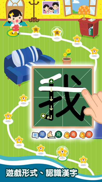 認字識詞 Game Screenshot