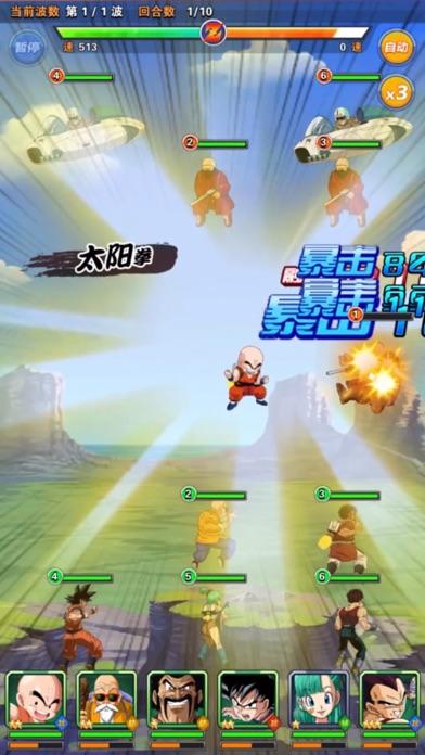 Screenshot of 白神悟空