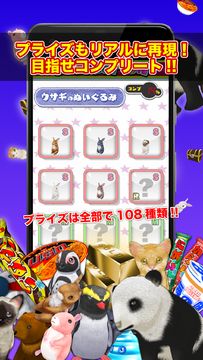 クレーンマニア〜ステージクリア型3Dクレーンゲーム 遊戲截圖