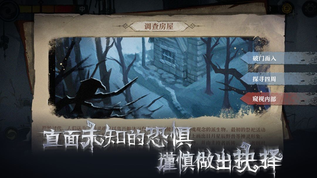 旧日传说 screenshot game