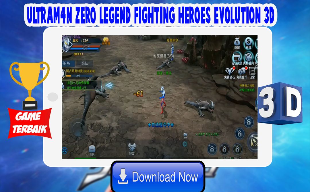 Ultrafighter3D : Zero Legend Fighting Heroes ภาพหน้าจอเกม