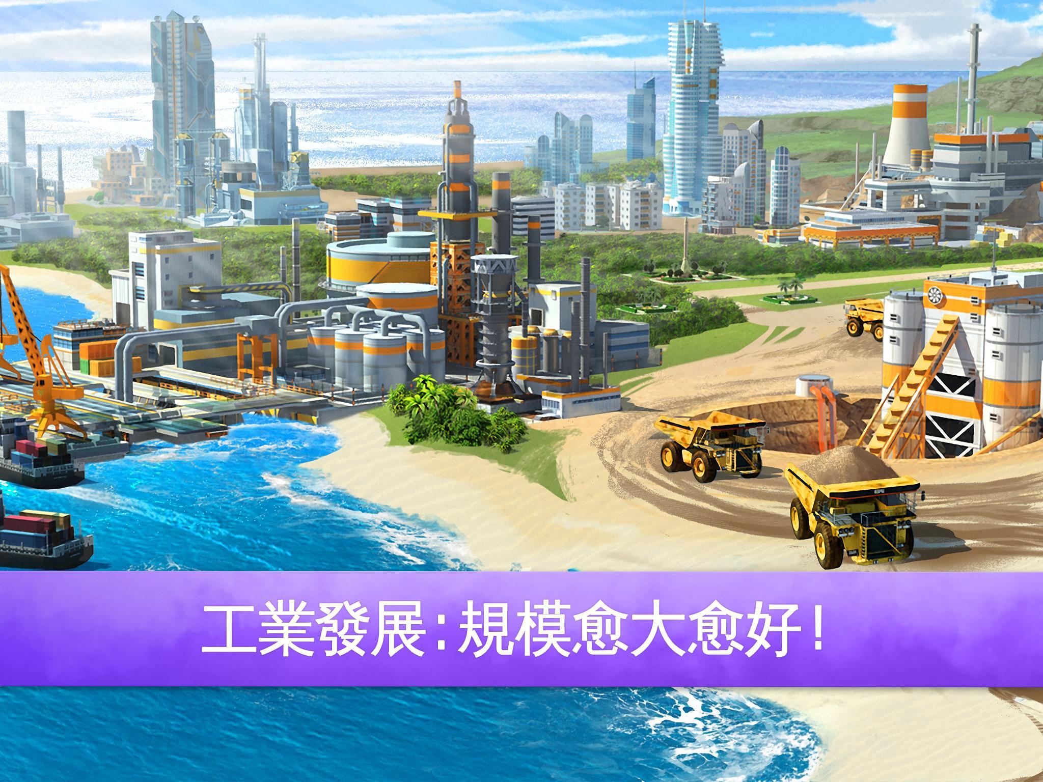 迷你大城市2 遊戲截圖