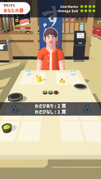 わさび寿司チャレンジ 게임 스크린샷