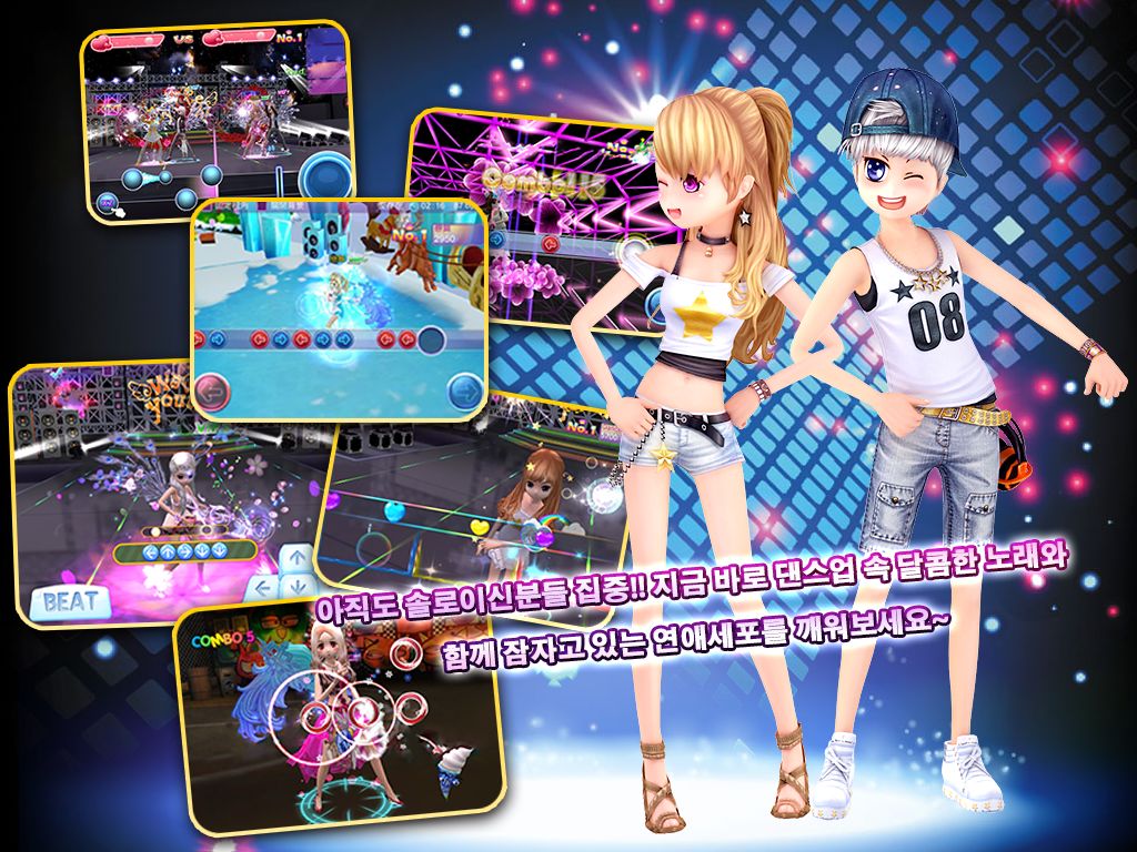 댄스업 screenshot game