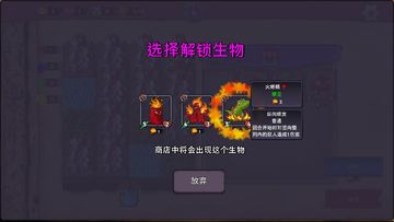 Creatures on island Game Screenshot