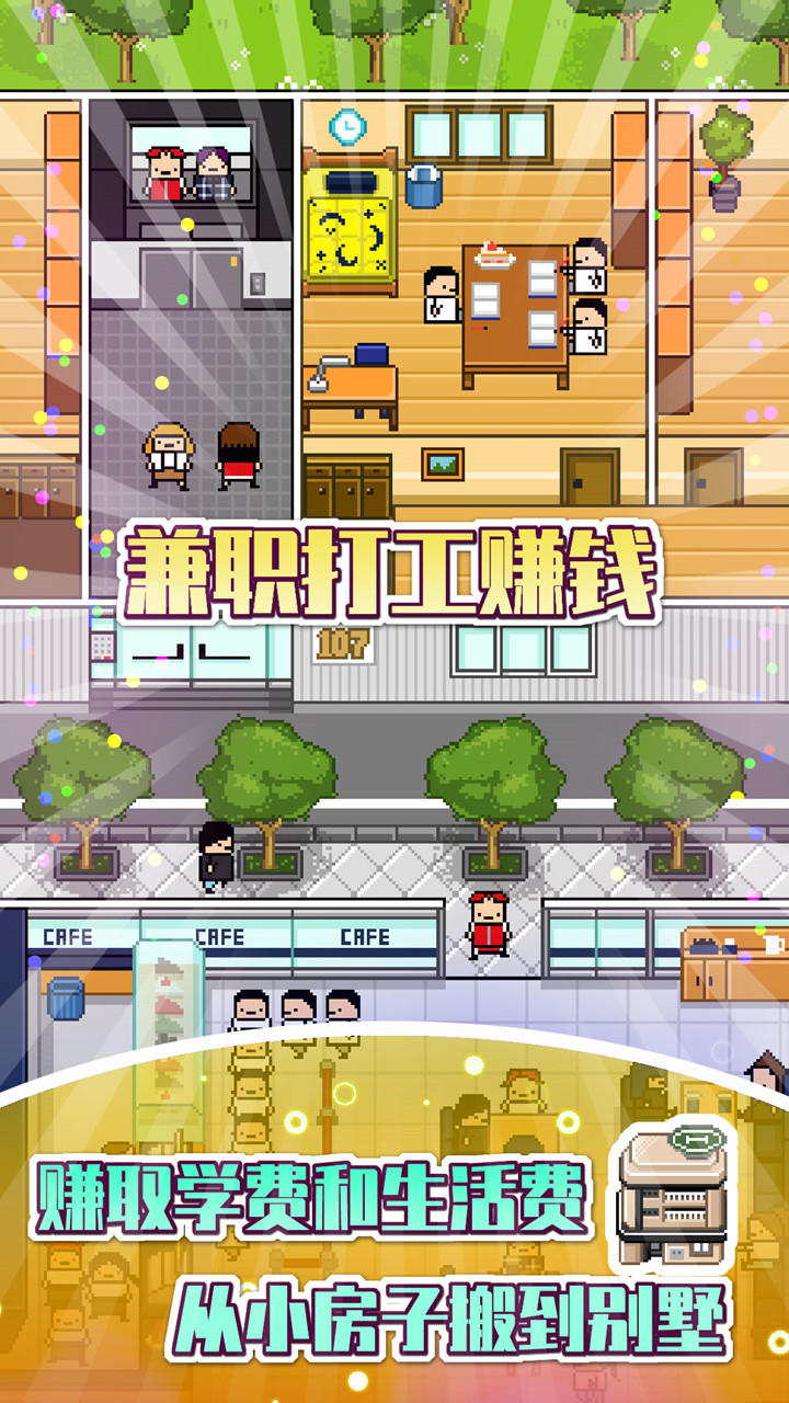 独居 Game Screenshot