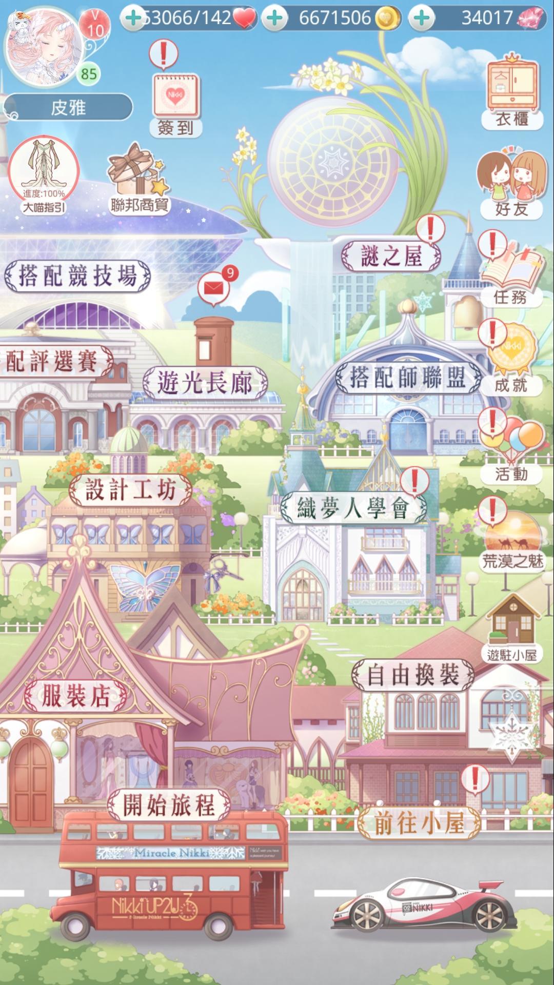 奇迹暖暖 ゲームのスクリーンショット