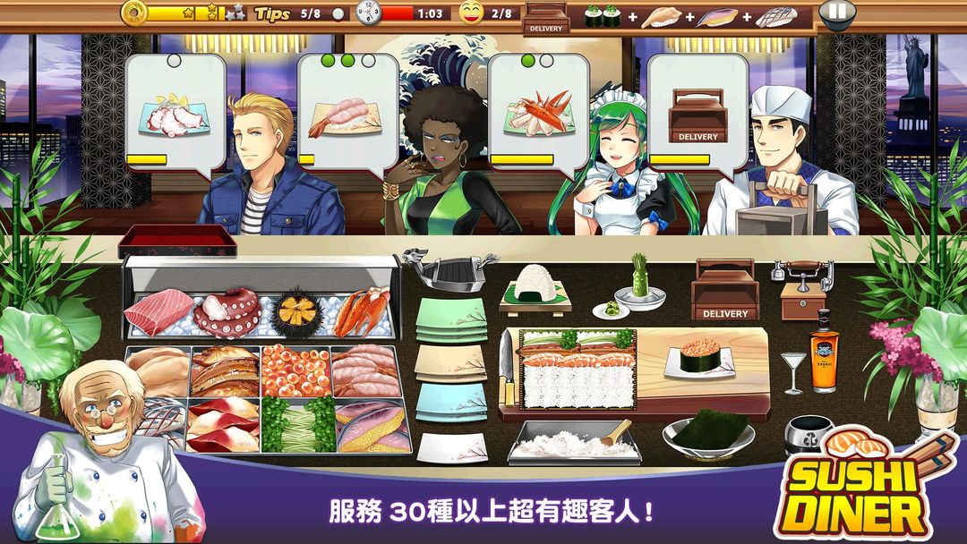 Sushi Diner - Fun Cooking Game遊戲截圖