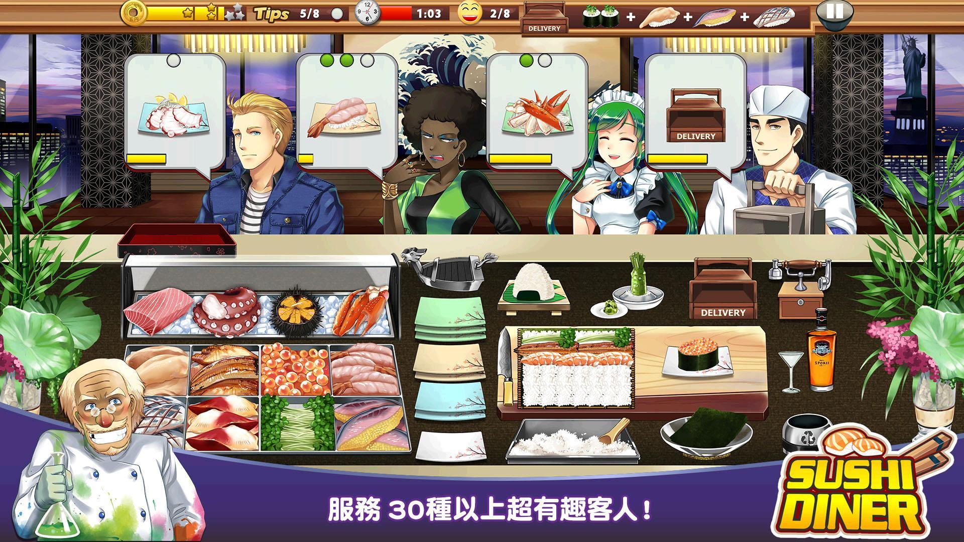Sushi Diner - Fun Cooking Game 遊戲截圖