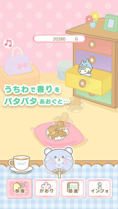 HikidashiAita Game Screenshot