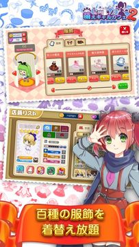 萌えギャルカフェ2 ゲームのスクリーンショット